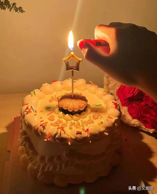 致自己生日文案，暗示自己又要老一岁的幽默句子