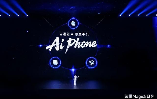 换机周期43个月？荣耀Magic8开启AIPhone时代！解双11购物痛