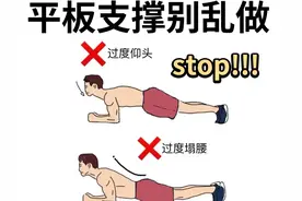 平板支撑超1分钟算厉害？体育老师：别被骗了！90%的人在做无用功图片