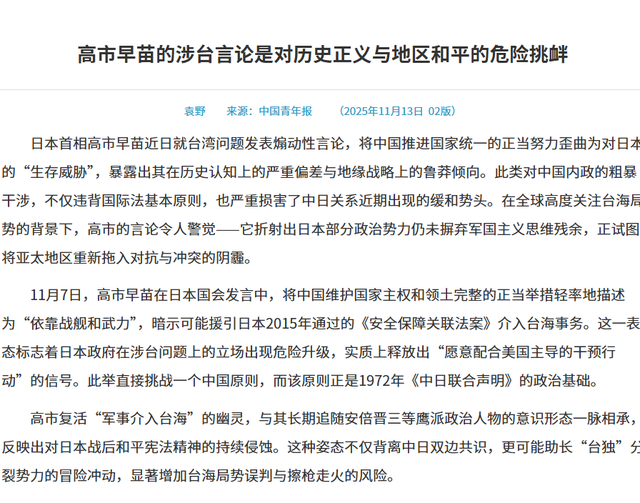 高市早苗拒不认错，日本通知中国，不解决问题，就驱逐中方外交官