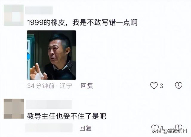 演员张磊吐槽商店文具贵：橡皮1999元、马克笔2232元，客服回应：PVC材质比普通的擦拭更干净，适用于收藏