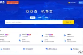 同样是企业查询，为什么商商查可以做到免费？图片
