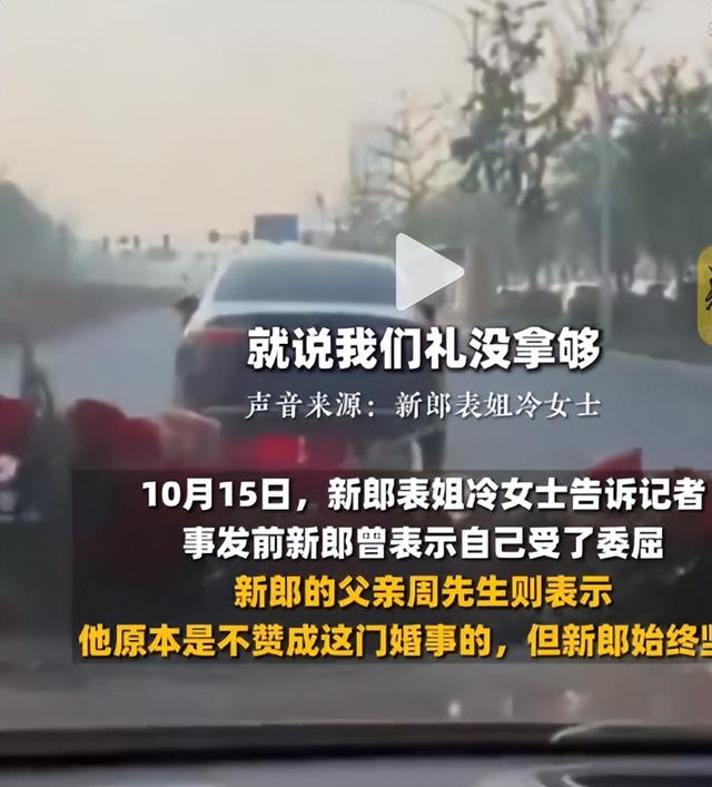 新郎跳河后续：18万彩礼退回，不追责原因曝光，表姐曝差点打起来