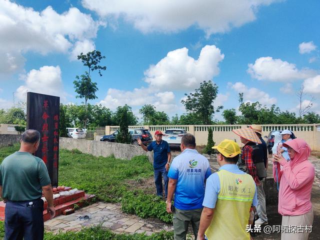 “寻美咸来红色地名，铭记琼崖革命历史”爱国主义教育基地实践行