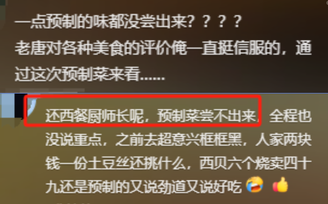 西贝事件的最大赢家，不是罗永浩、张兰的麻六记，是被忽视的他