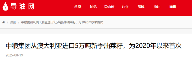 菲开首枪后，第2个攻击中国阅兵的国家出现，5万吨油菜籽白买了？