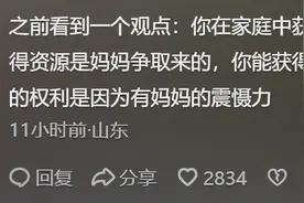 为什么相比于后妈,后爸往往更加善待继子女?评论区整个真相现场图片