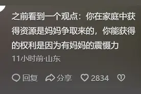 为什么相比于后妈,后爸往往更加善待继子女?评论区整个真相现场图片