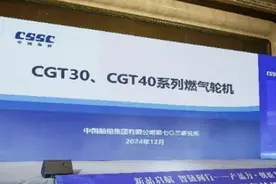 055B大驱“心脏”来了？国产40MW动力亮相，不再被西方卡脖子图片