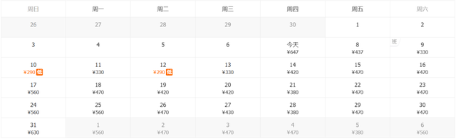 195元起，兰州出发5月特价机票汇总！