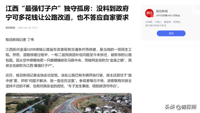 江西金溪之眼全家已经搬走，当初给160万不知足	，如今后悔也晚了