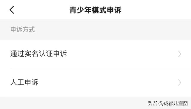 青少年模式正在被破解！10个主流平台实测，发现不少漏洞