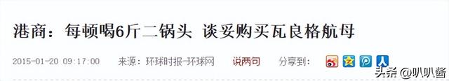 1998年	，花1亿买航母送给祖国，后宣布破产的山东商人，如今咋样