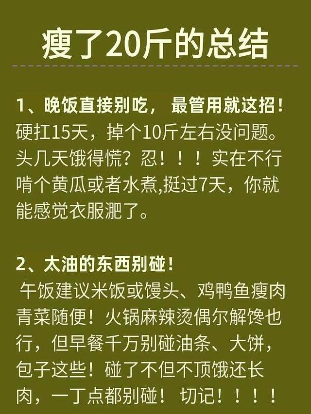 中年减肥须知：入冬后，想要快速减肥，一定要记住饿！