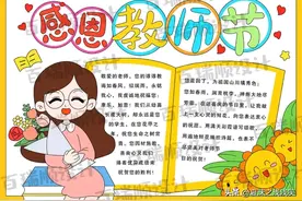 2024教师节手抄报60张（收藏备用）图片