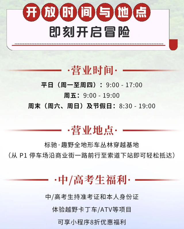 暑期嗨玩计划｜解锁松花湖度假区极致野趣