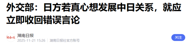 高市没道歉，反送中国一句话，话音刚落，中方致函联合国审判