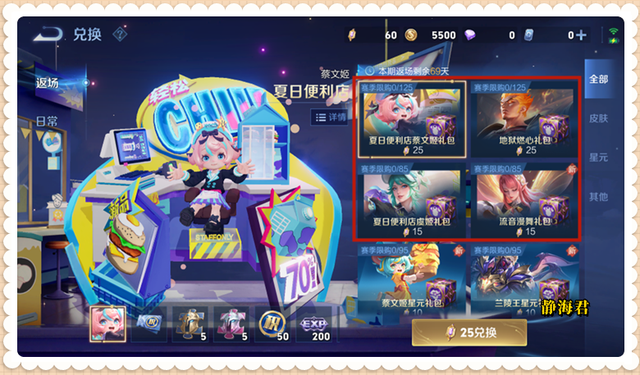 超级皮肤雨来袭，数量×23、史诗×15，但全入“仅需”1108点券