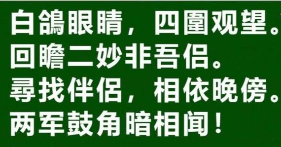 【284】成语解读