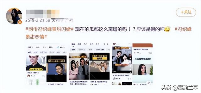 景甜不忍了！公开回应感情状态，与冯绍峰闪婚事件真相大白