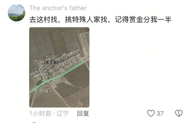 辽宁4岁失踪女童找到！在隔壁村山沟，离失踪地10公里，细节曝光