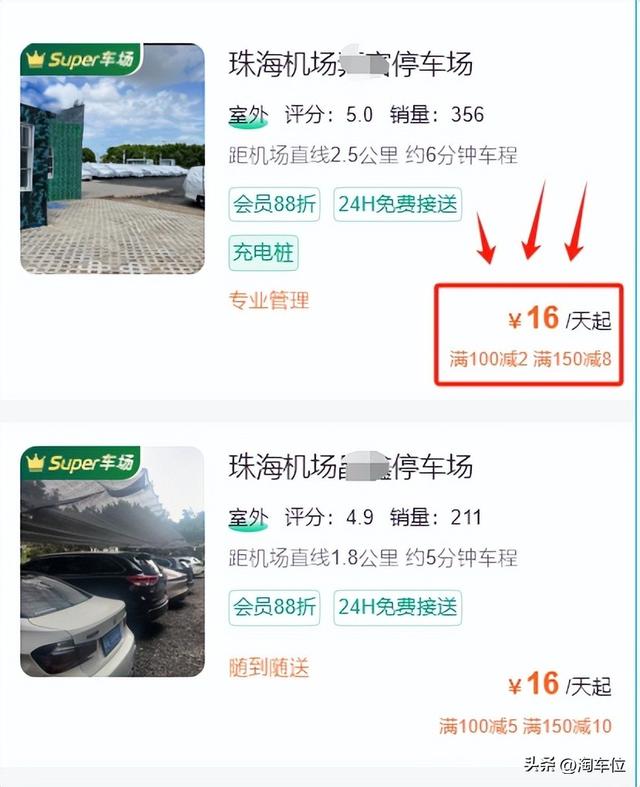 珠海金湾机场停车费（2025最新），珠海机场停车攻略