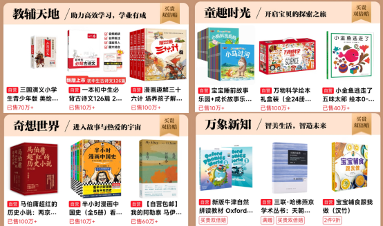京东上线“京选书市”：买贵双倍赔+限时秒杀，打造品质好书阅读狂欢