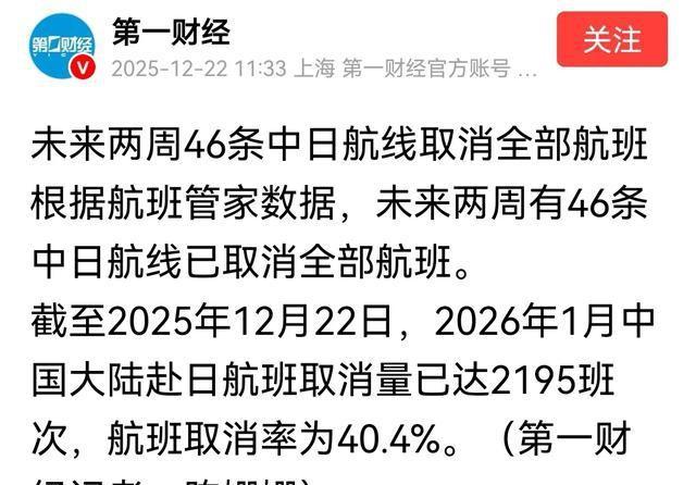 人民战争！日本民调67%支持高市，中国100%取消未来两周中日航班