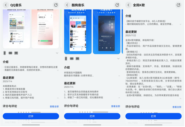 腾讯系超50款鸿蒙应用上架：更新加速度，功能完备度飙升！