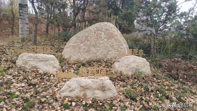 临潼区山村一游