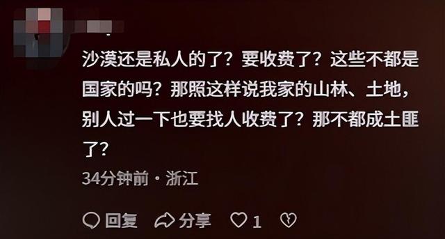 内蒙大妈沙漠拦路收费后续：游客不给就开车撞人，文旅局回应来了