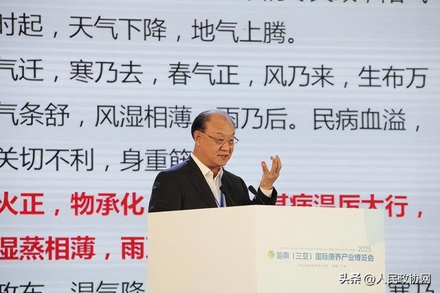 五位院士三亚谈：为世界气候治疗和康养产业发展提供“中国方案”