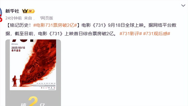 电影《731》第一轮真实口碑出炉！观众打分和评价都“一针见血”