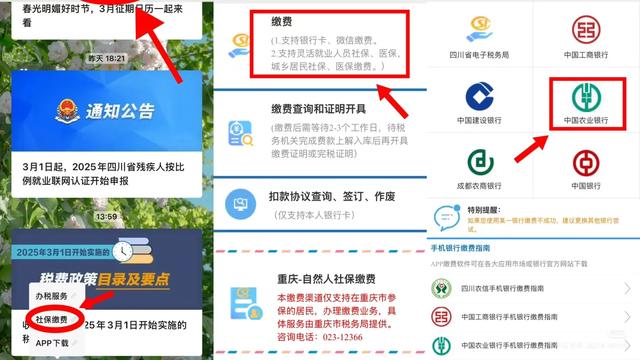 四川灵活就业社保自缴攻略，超简单速藏！