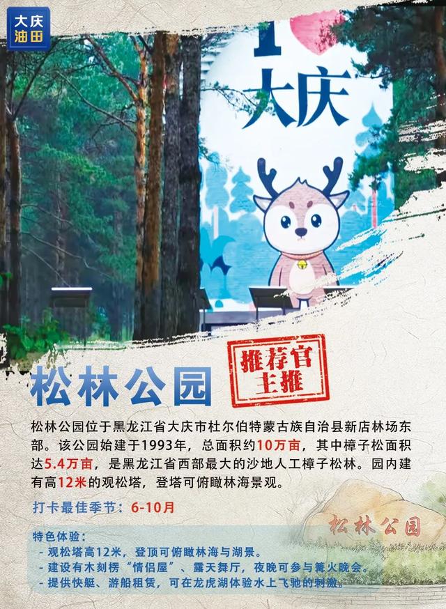 带你解锁这座油城的夏日宝藏打卡地！