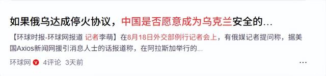 普京变了，特朗普变了，外媒已经连续两天，逼中国回答同一个问题