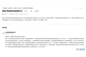 常州地铁多条延伸线！官方最新回复图片