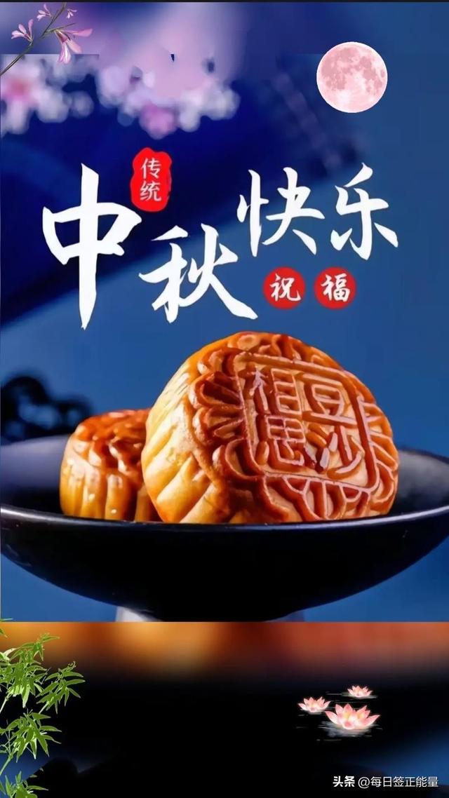 月满情深寄暖语：精选80则暖心祝福语，让这个佳节充满真挚感动