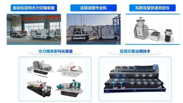 中国煤科重庆研究院大区域瓦斯超前治理技术在韩城矿业首次应用成功