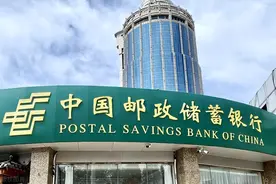 邮政储蓄银行靠谱吗？邮政储蓄银行死期可以随时取出来吗？图片