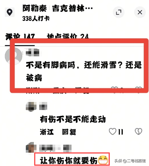 牛鬼蛇神现原形！全红婵新疆滑雪好倔强，恶心的一幕又出现了