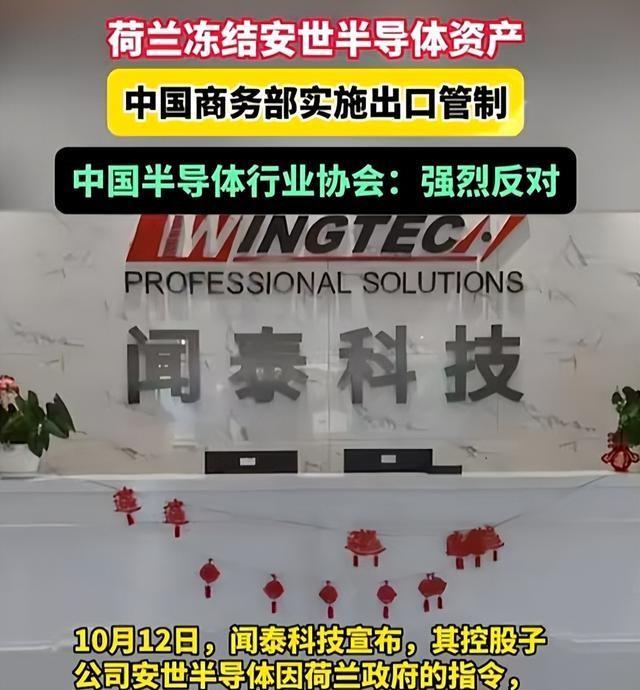 荷兰明抢中企147亿资产，不到3天：中方发布禁令，禁止其做一件事
