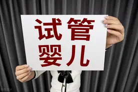 哪些人，必须做试管才能怀孕图片