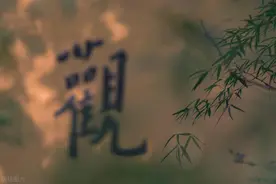 《论语》开篇第三问，最终落实在这个字上！不“愠”才是真功夫图片