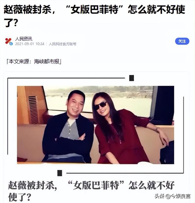 封杀四年，49岁赵薇突传消息，因胃癌去世传闻5个月前就真相大白