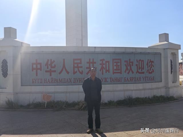 中蒙边境策克口岸