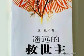 2、电视剧《天道》：如何理解原著《遥远的救世主》书名的含义图片