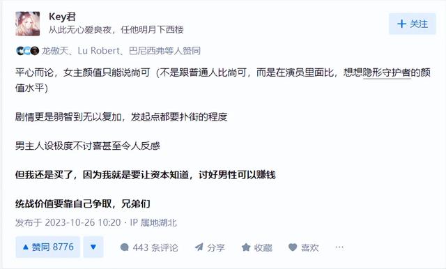 40万人花1500万，只为做一场“春梦”？