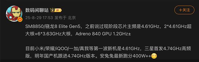 疑似支棱起来了？三星2nm芯片Exynos 2600主频跑到3.8GHz