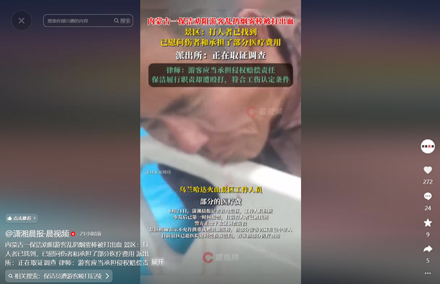 68岁老人被游客群殴：打人者已找到，不承认动手，河北文旅被连累